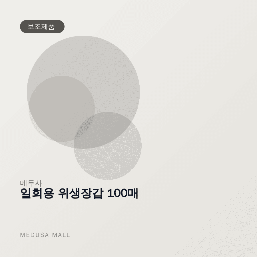 일회용 위생장갑 100매 이미지