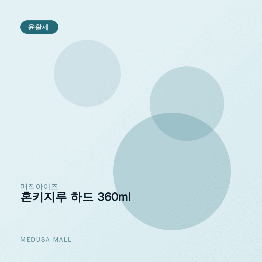혼키지루 하드 360ml 이미지
