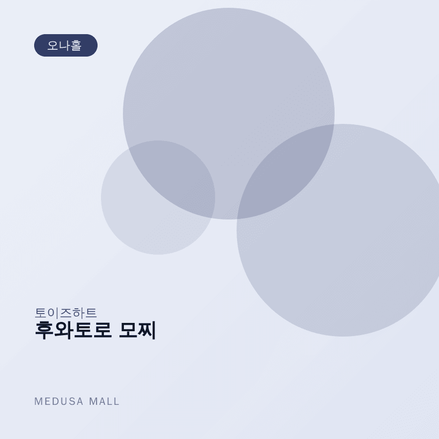 후와토로 모찌 이미지