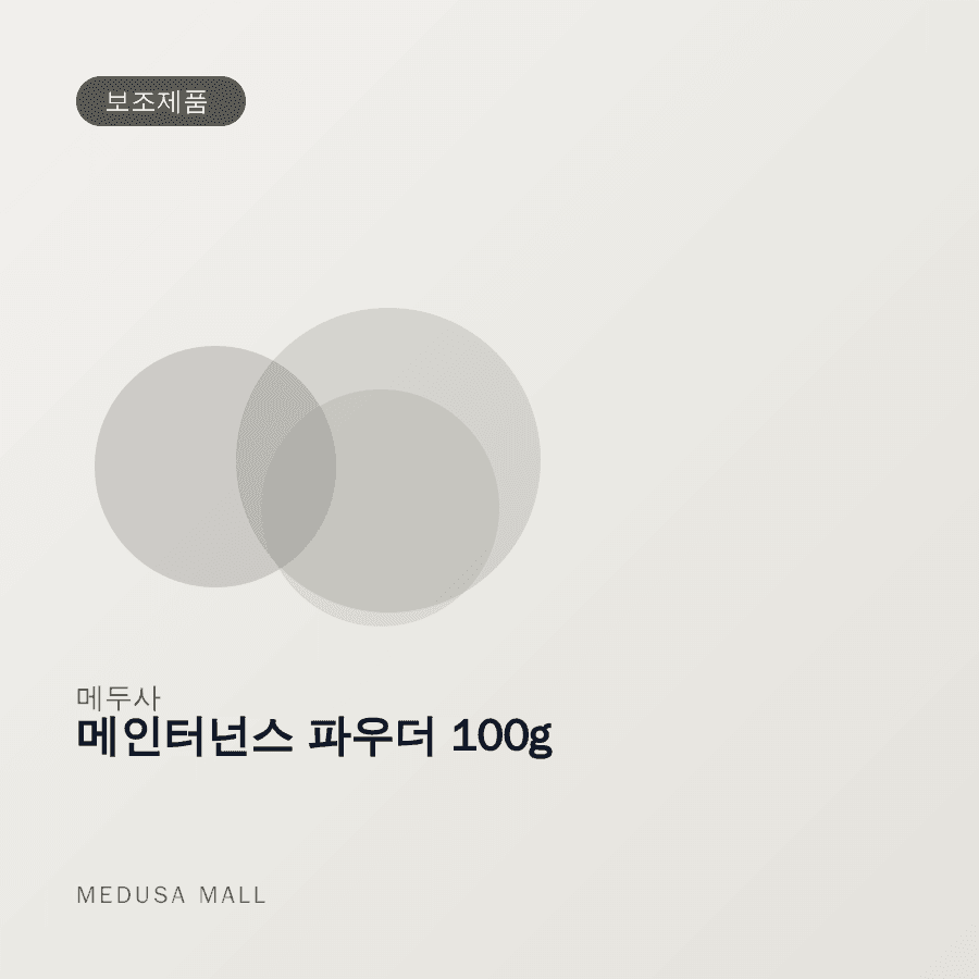 메인터넌스 파우더 100g 이미지