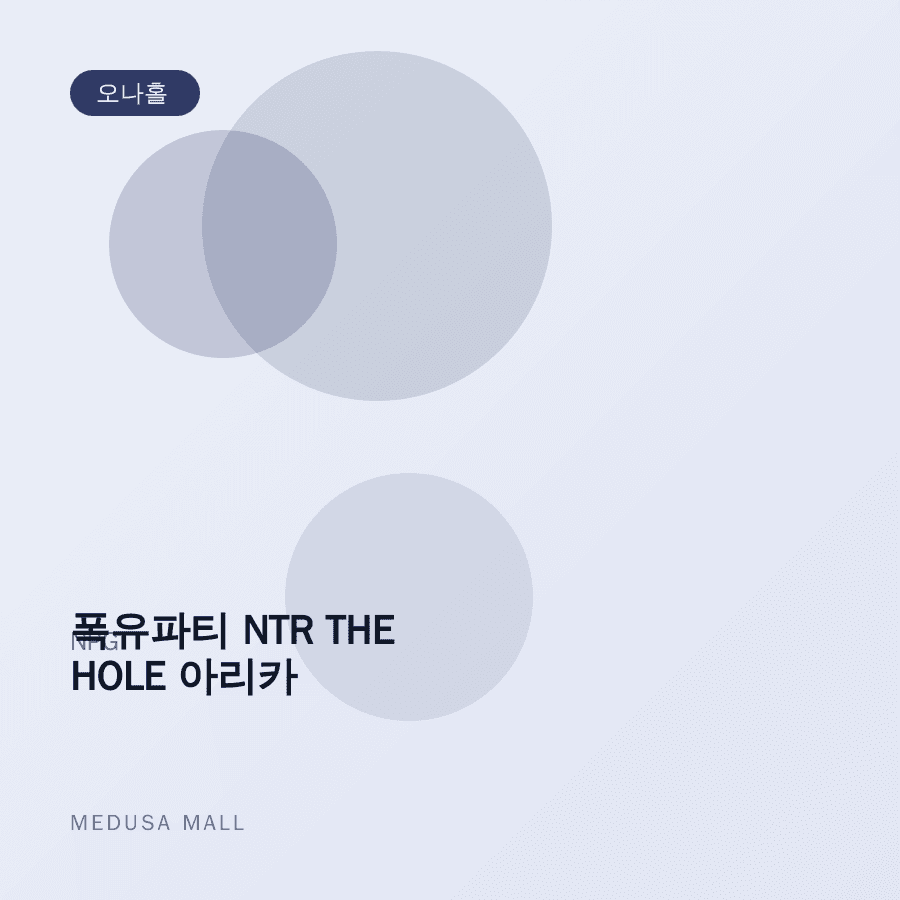 폭유파티 NTR THE HOLE 아리카 이미지