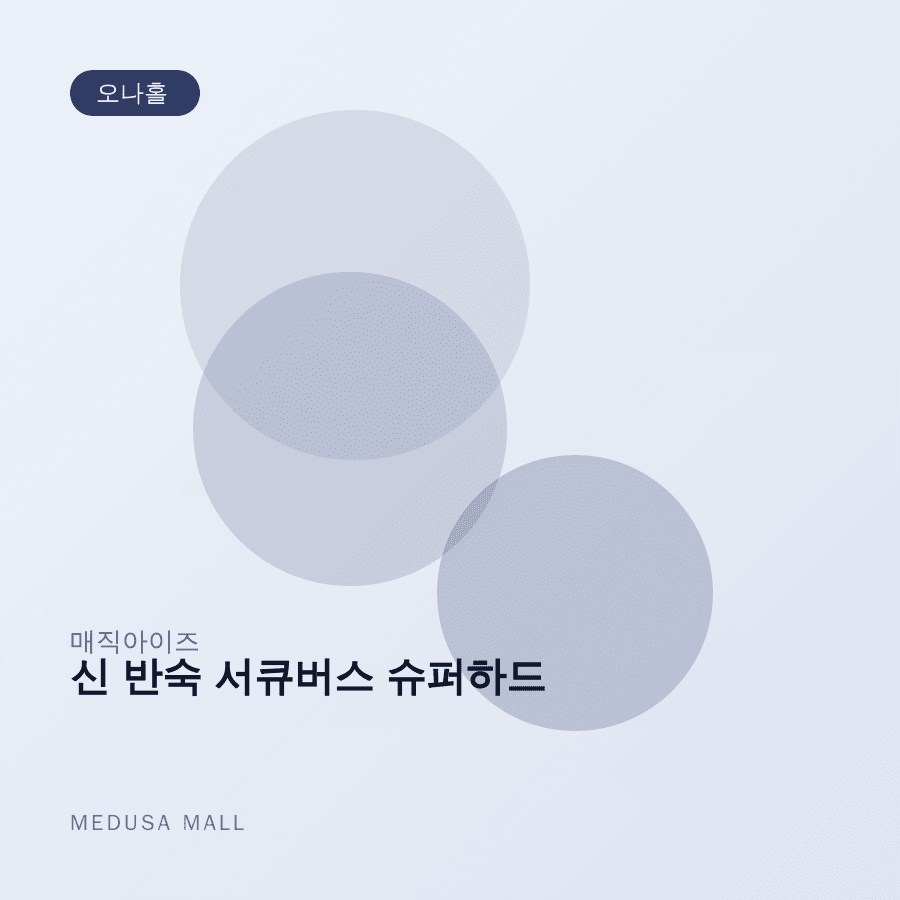 신 반숙 서큐버스 슈퍼하드 이미지