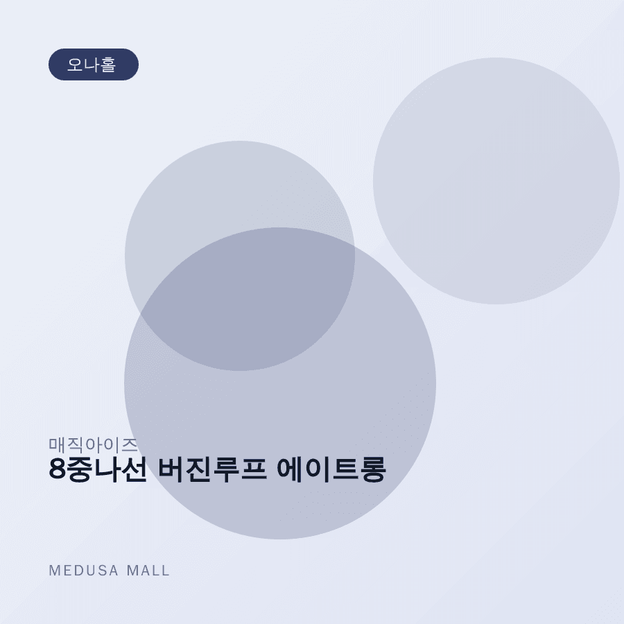 8중나선 버진루프 에이트롱 이미지