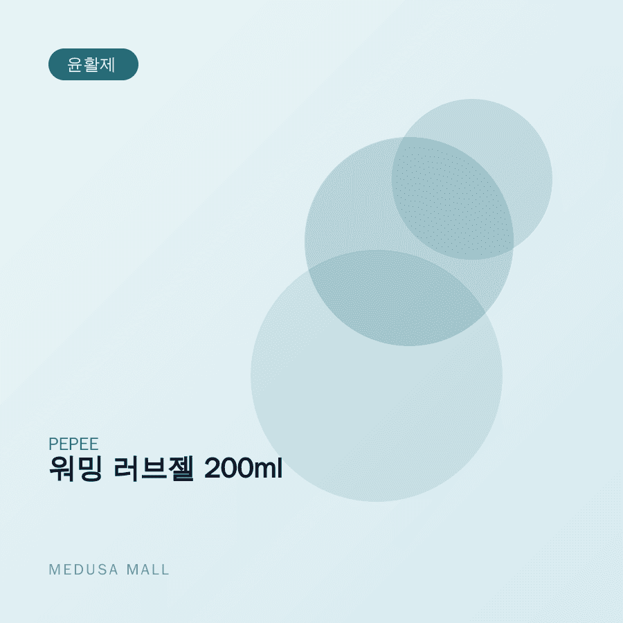 워밍 러브젤 200ml 이미지
