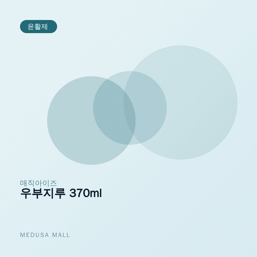 우부지루 370ml 이미지